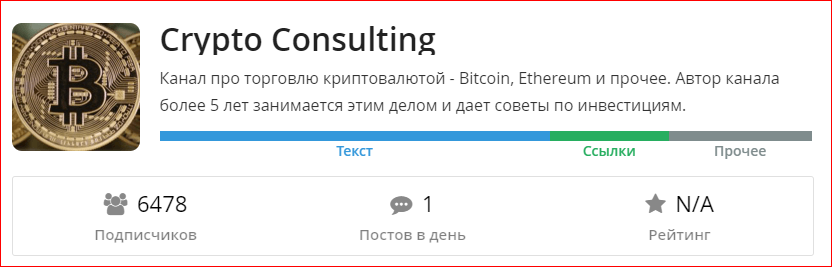 Crypto Consulting